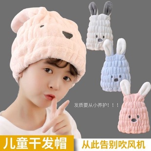 Coral fleece quick-drying cap absorbent shower cap hair drying cap wholesale new rabbit ears toe cap cute cartoon hair drying cap for women