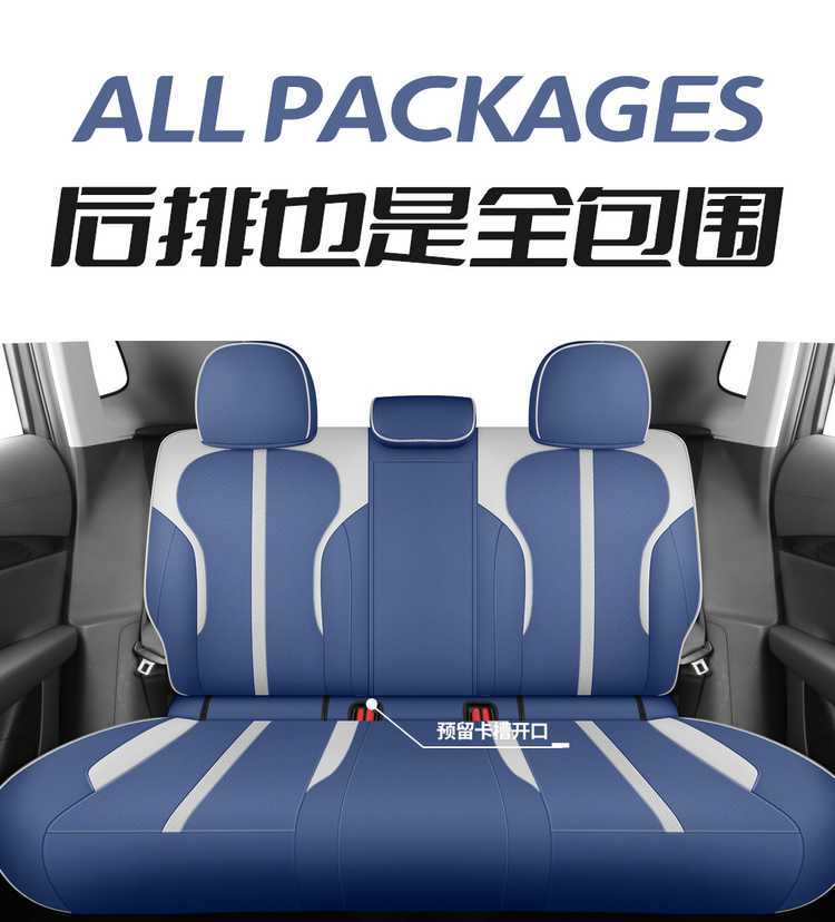 Suitable for Geely Galaxy E5, this is a set of seat covers designed specifically for the 2024/2026 models, featuring a full-coverage leather seat cover and all-season seat cushion
