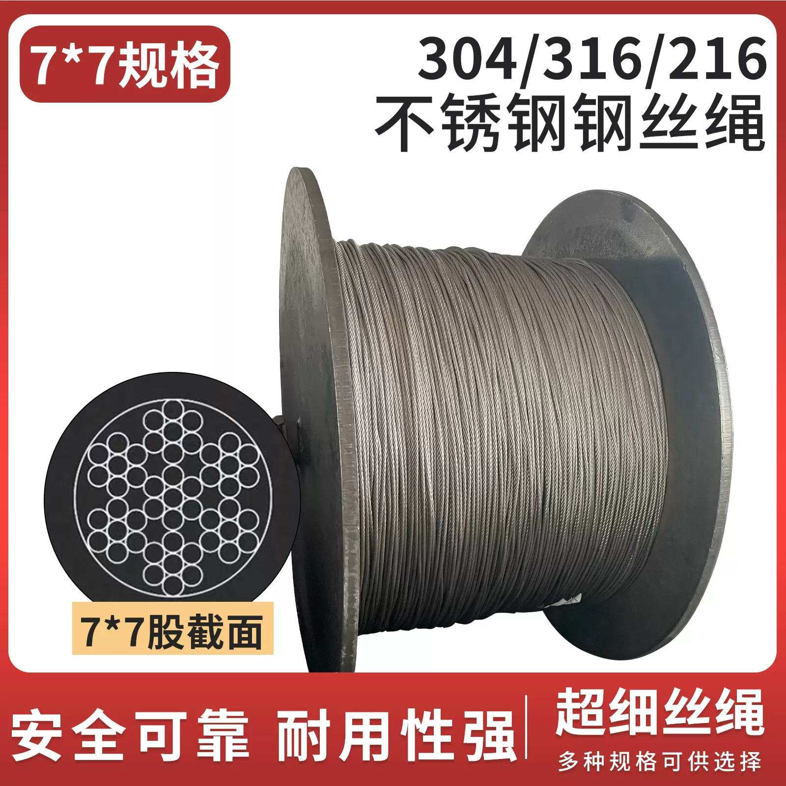 304不锈钢涂塑钢丝绳特细 7x7规格 不锈钢丝绳微型 手工线材