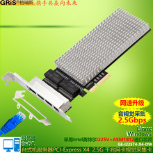 4��2.5Gҕ�X�ɼ���I225V������PCI-Eǧ�׾W��NASȺ��̨ʽ�CX4��X