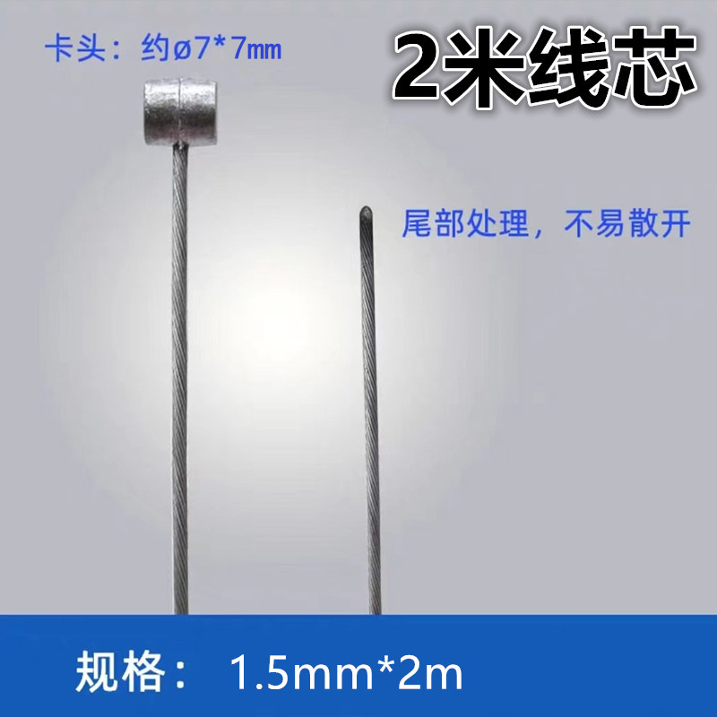 2米长线芯电动车自行车刹车线芯T型卡头闸线钢丝绳拉线芯