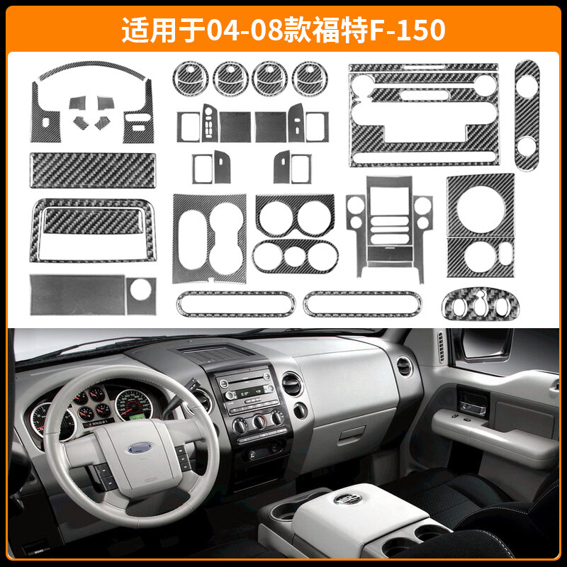 Suitable for 04-08 Ford F-150 FX4 glass lift panel glove box handle car interior decoration
