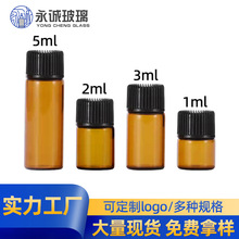 厂家供应精油瓶 1ml2ml3ml5ml小精油瓶茶色精油分装瓶试用小样瓶