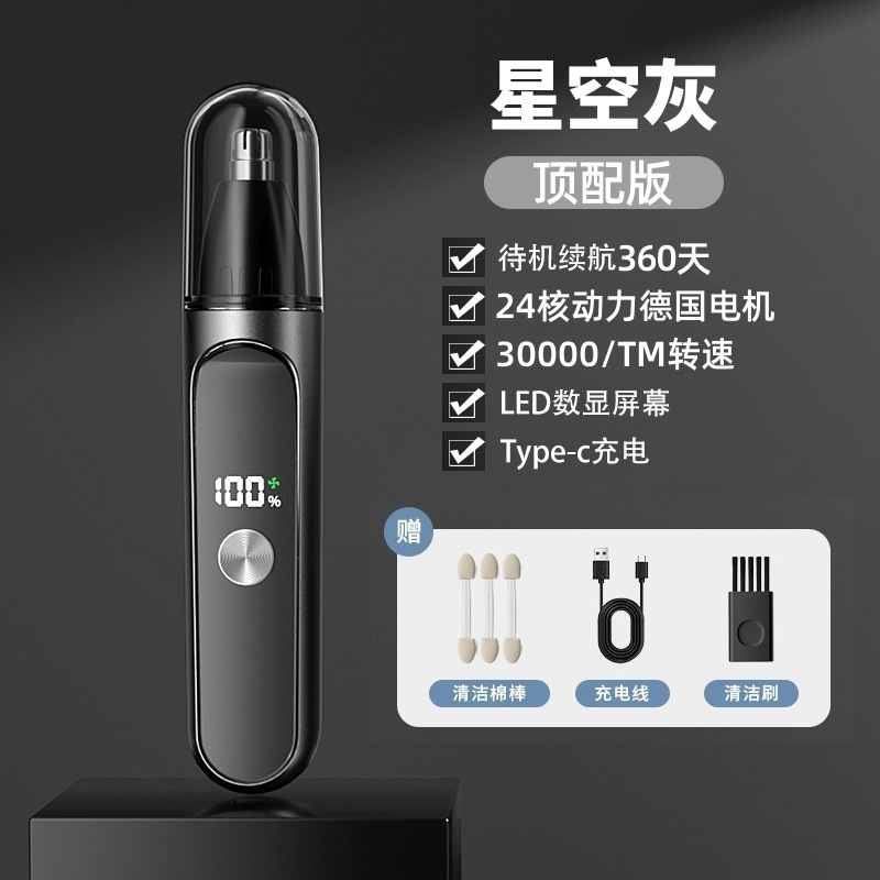 電動鼻毛剪定器男性鼻孔剃り毛女通用充電式鼻毛整理神器専用ハサミ|undefined