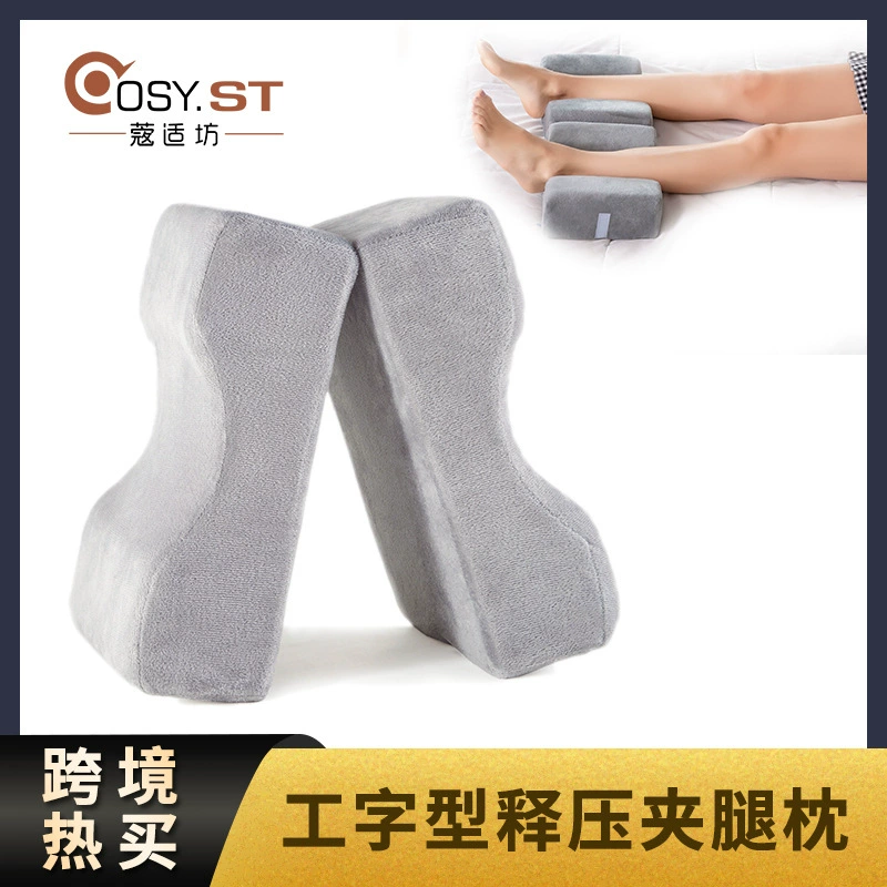 Трансграничная многофункциональная подушка для ног Подушка для ног с медленным отскоком Подушка для ног Беременные женщины Зажим для памяти Подушка для ног Коленная подушка
