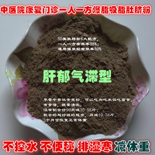 Dry and Stagnant Type Absorbent Powder Integrated Formula for Fat Burning, Moisture Removal, Cold Relief, Metabolism Boosting, Water Regulation, and Weight Loss Powder