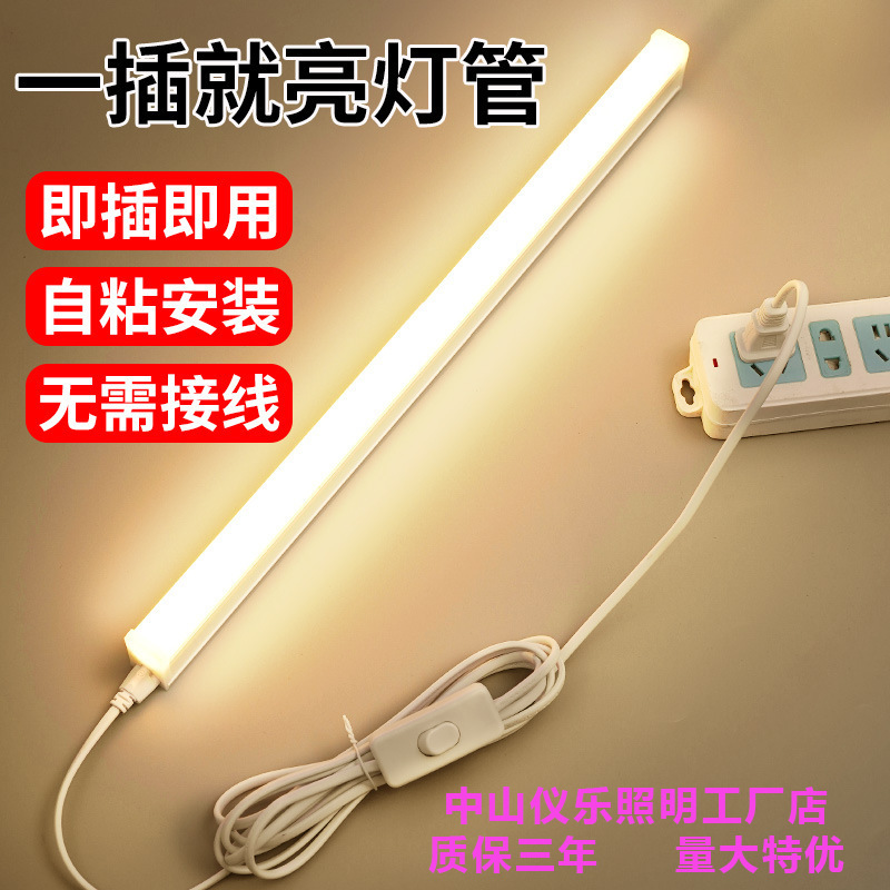 Led tube long strip household in-line t5 integrated fluorescent tube with switch plug-in bright living room highlight