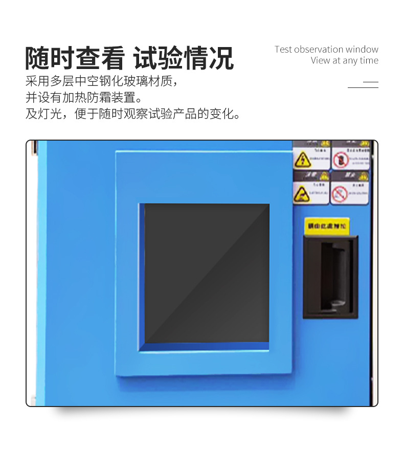 高底温试验箱-详情页改-2_06