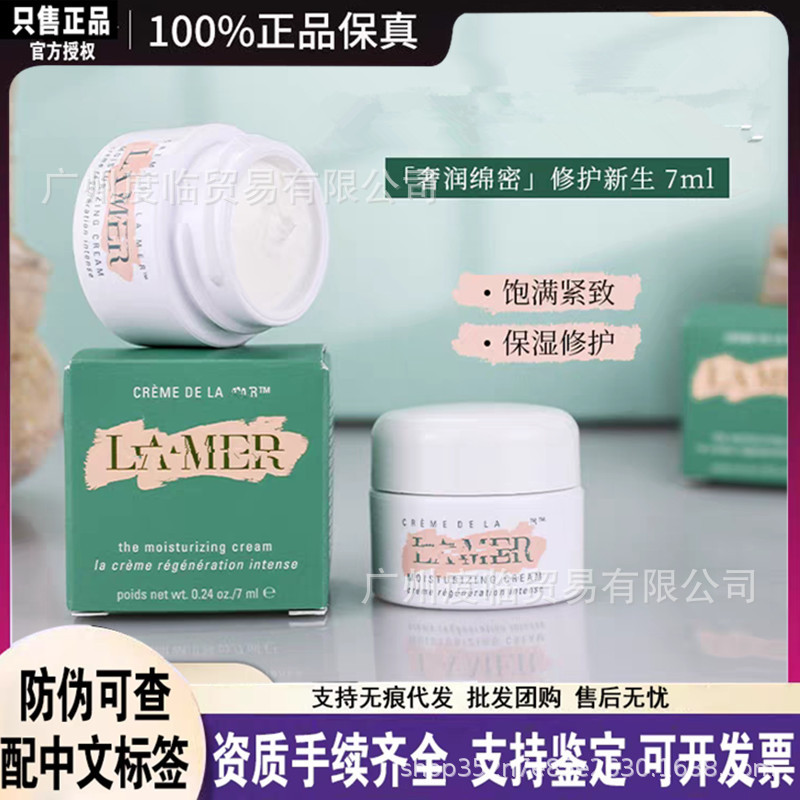 正品美国海家经典面霜云绒霜小样7ml舒缓修护保湿精华乳霜试用装