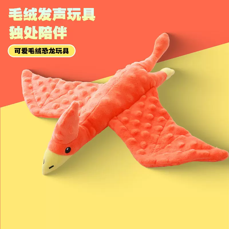 亚马逊爆款橘色飞龙气泡超柔狗玩具咬不烂耐啃咬磨牙互动狗狗玩具