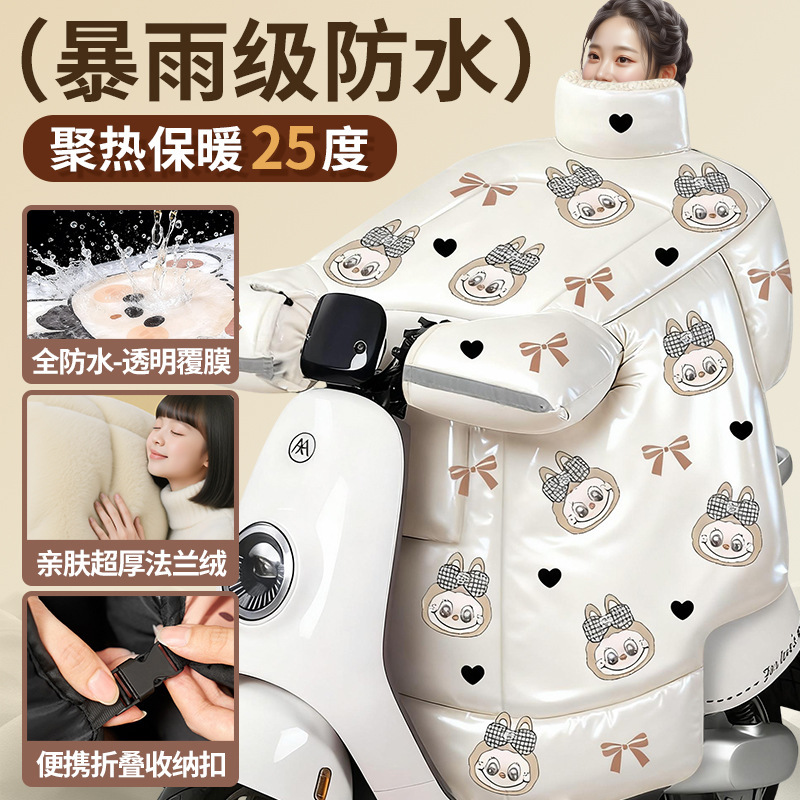 【钢化膜防暴雨】电动车挡风被冬季加绒加厚防水电瓶摩托车冬天|undefined