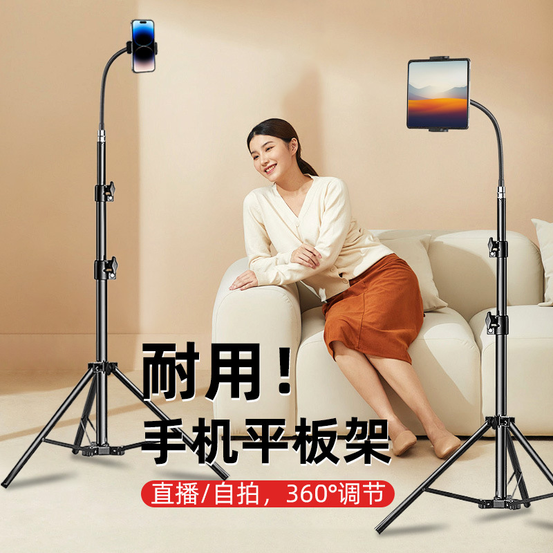 手机直播摄影补光灯户外拍摄自由伸缩平板软管夹灯架加厚落地支架