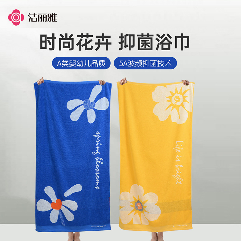 洁丽雅纯棉浴巾女士精梳棉新疆棉5A抑菌花朵春夏季家用洗澡巾吸水