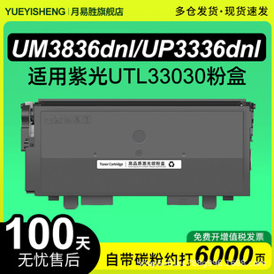 �m���Ϲ�UTL33030̼�ۺ�33060 UNIS/UM3836 A356 UP3336DNL 33015