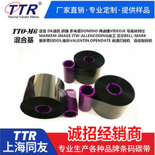 ͬ��TTO-M6��ϻ�TTO���ٴ�a���m���н� �R�ς��Ͻݶ����Z�C��