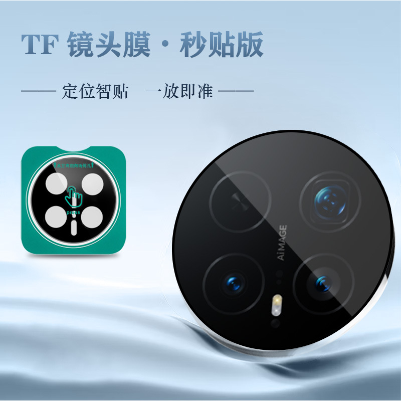 Tf Lens Film Is Suitable for Honor Magic 8 Pro Rear Camera Protective Film, Magic8 Tempered Film with Positioning
