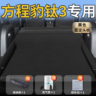Vehicle-mounted inflatable bed 3 Car Mattress, Car Inflatable - standard-equation-leopard-titanium-3-special-black-integrated-headrest-wave-point-wing-style