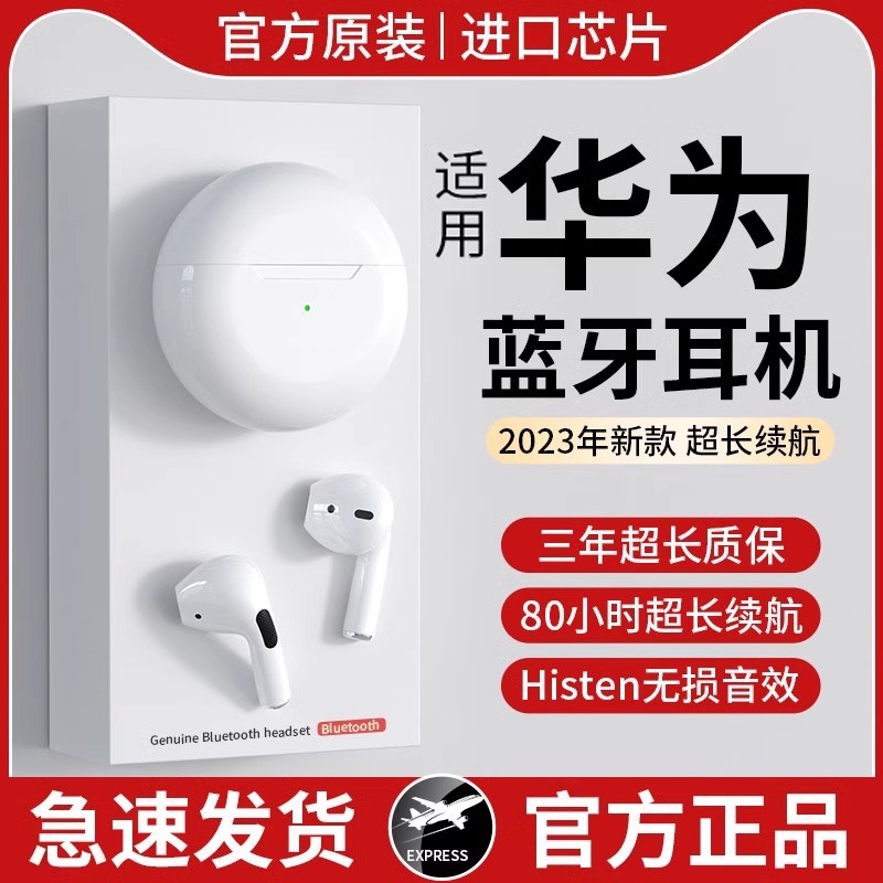 Wireless Bluetooth headset original genuine goods 2022 new official flagship store noise reduction sports dedicated for Huawei