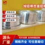 保温冲压分切化工纯铝带