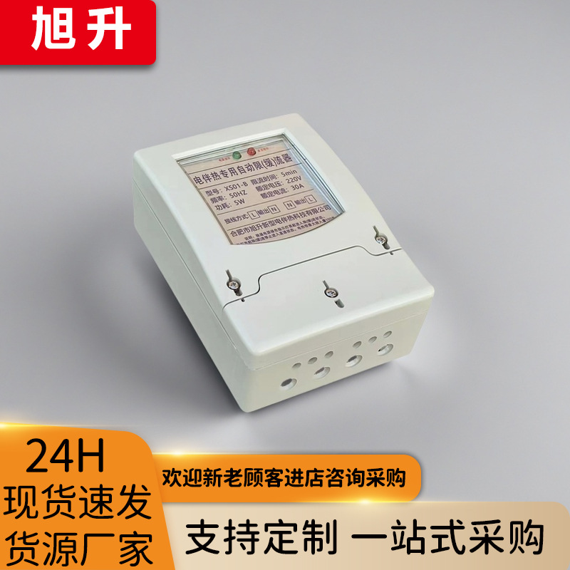 电伴热带专用限流器缓流器自限温电热自动限缓流器电热带专用配件