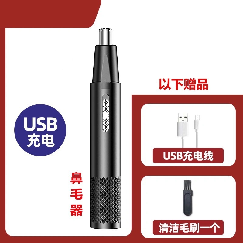 ドイツの小型鋼砲の電気鼻毛の剪定器の充電式の毛を剃って鼻毛を剃ります。|undefined
