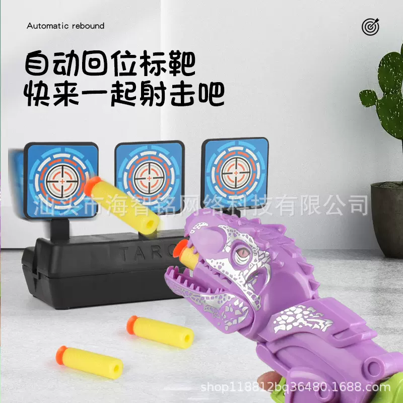 跨境恐龙软弹枪飞碟枪吃鸡游戏手动玩具枪户外玩具自动回位标靶