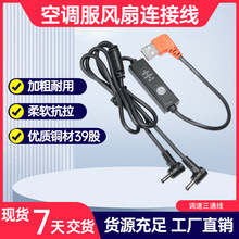 現貨空調服風扇連接線USB調速線5V三檔三通DC線抗拉空調服配件
