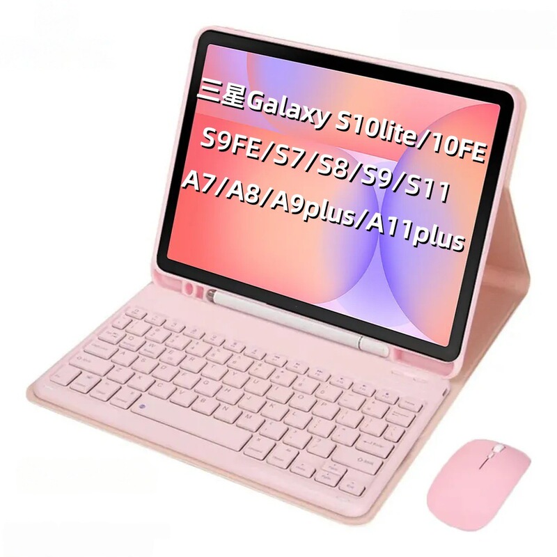Suitable for Samsung A11+ tablet protective case, S10FE Bluetooth keyboard, a9plus leather case, s6lite dropshipping