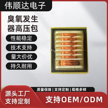 厂家直销电子节能稳定臭氧高压包EEL22变压器高频电源高频节能器