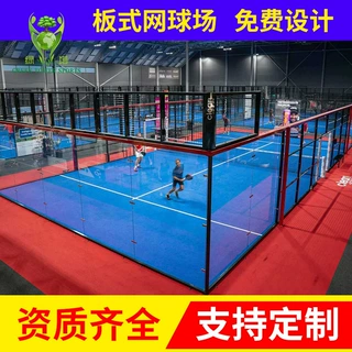 佛山板式网球场地板式网球场防撞软包板式网球场顶棚板式网球场