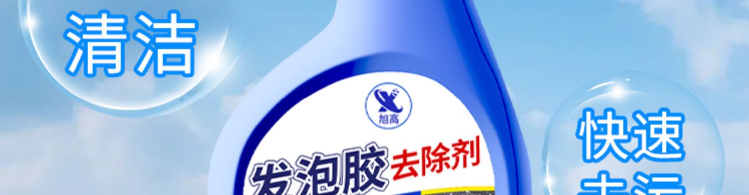 Foam Glue Cleaning and Glue Remover to Remove and Dissolve Polyurethane Foam Glue Special Cleaning Offset Printing Residual Glue Cleaner