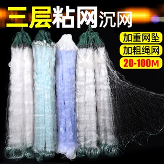 便携式粘网丝网三层渔网挂鱼网鲫鱼网鲢鱼网浮网沉网加重铅坠渔网