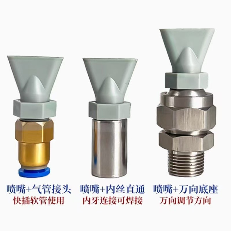 吹风塑料喷嘴扁形风刀鸭嘴空气吹气ABS加宽不锈钢万向喷头组合
