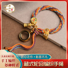 藏式手绳手工编织藏风轮回手绳扎基拉姆绿度母黄财神文殊唐卡手链
