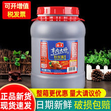 海天柱侯酱6.5kg 大桶餐饮装腌制烹饪炖肉海鲜酱料商用广东柱候酱