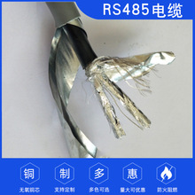 �����|RS485ͨӍ��|  RS485 1*2*18AWG���S��