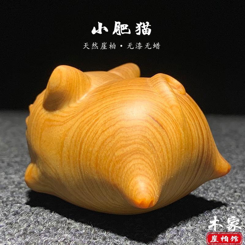 天然陈化料太行崖柏可爱小猫咪手把件木雕文玩趴趴猫手办摆件装饰|undefined