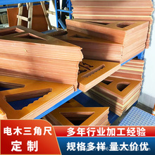 厂家批发定做电木三角尺木工角尺切割机底板