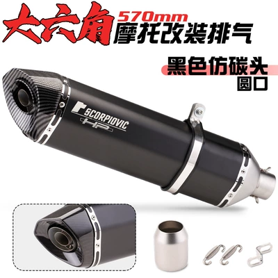 Motorcycle exhaust pipe — exhaust - 570-black-round-mouth-imitation-carbon-head