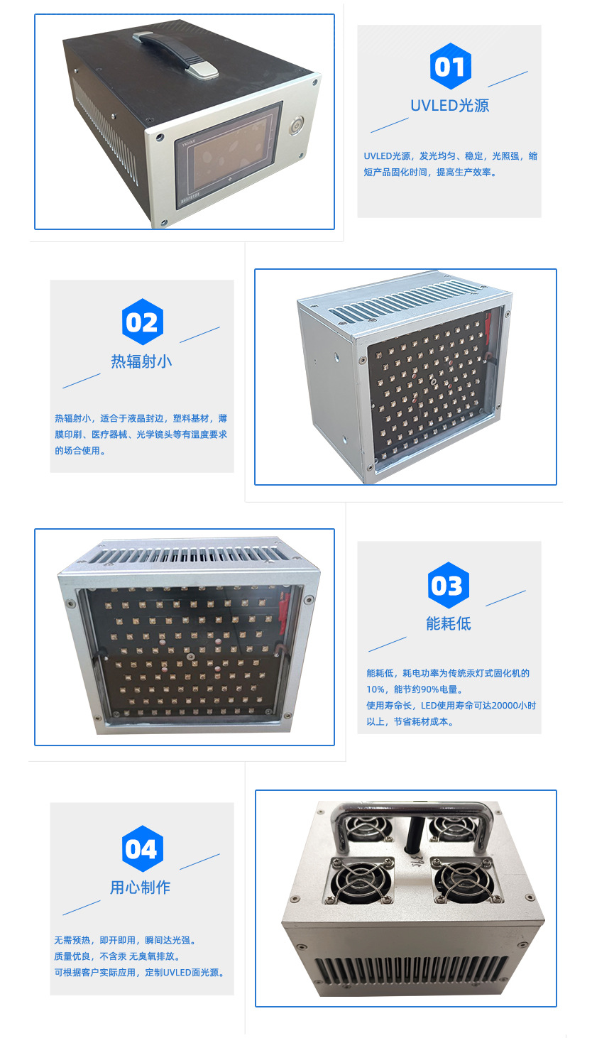 深圳厂家现货供应便携式UVLED固化灯UV固化机风冷UVLED固化灯定制