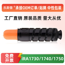 适用佳能NPG-55粉盒Canon iRA 1730 1740 1750墨粉盒粉筒原装品质