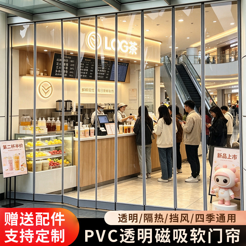 Magnetic Door Curtain, Air Conditioning Windproof Transparent Household Partition Curtain, Commercial Thermal Insulation Magnetic Self-Adhesive Plastic Pvc Soft Door Curtain Magnetic Door Curtain, Air Conditioning Windproof Transparent Household Partition Curtain, Commercial Thermal Insulation Magnetic Self-Adhesive Plastic Pvc Soft Door Curtain