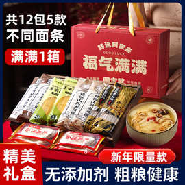 【面条年货礼盒】[共12包5款]过年新年春节挂面走亲戚送礼品长辈