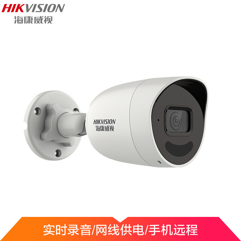 海康威视摄像头 500万高清小筒网络摄像头 高清拾音 支持网线供电