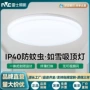 高亮一体化卧室定制吸顶灯