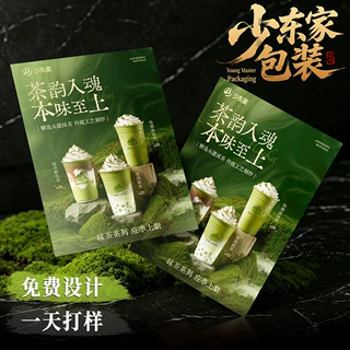 广告宣传单印刷A4彩页海报定制单页三折页打印奶茶店宣传画册印制