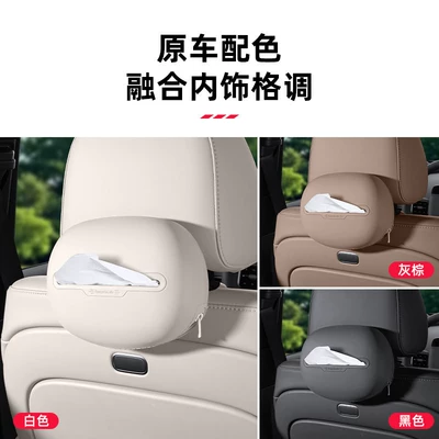 Car tissue box/set, Ideal I6I8 Car Tissue