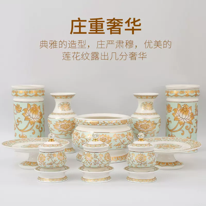 莲花供水杯圣水杯佛前供果盘水果贡盘烧香炉贡品汉白玉套装佛供具