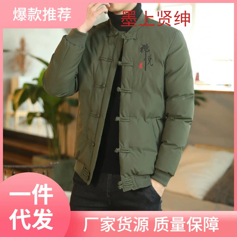 Tang костюм мужской хлопчатобумажный костюм в китайском стиле мужской утолщенный хлопчатобумажный костюм ретро Hanfu вышивка пуговицы зимняя куртка мужской прилив