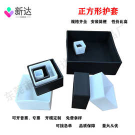 现货正方形保护套硅胶套防尘美观护套黑白方形硅胶套硅橡胶帽